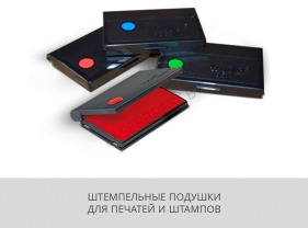 мастики для печатей и штампов